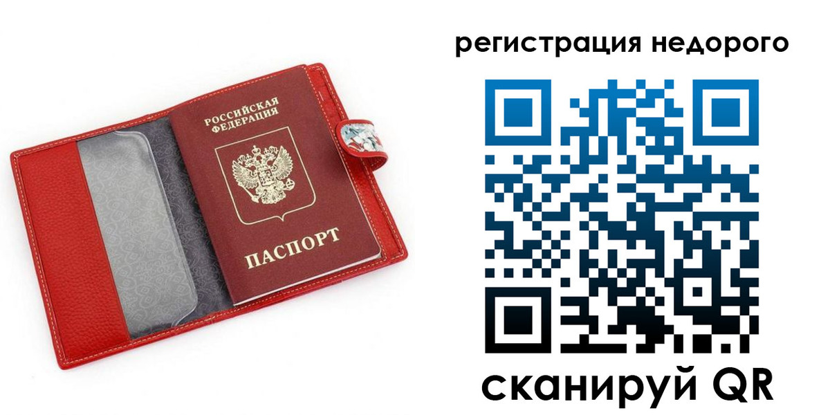 прописка от собственника в Киреевске