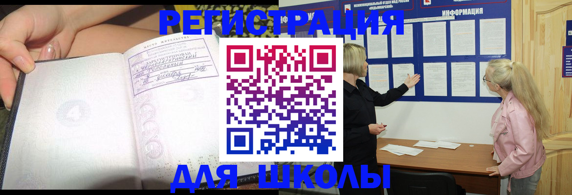 миграционный учет в Киреевске