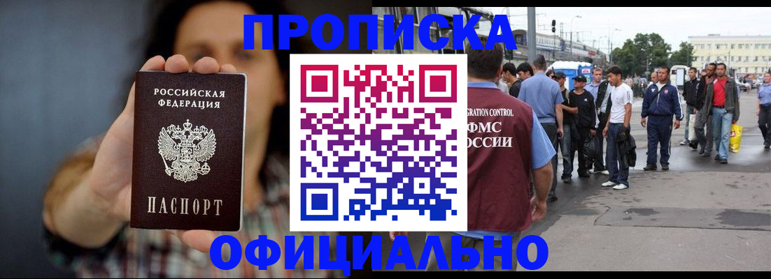 временная прописка в Киреевске