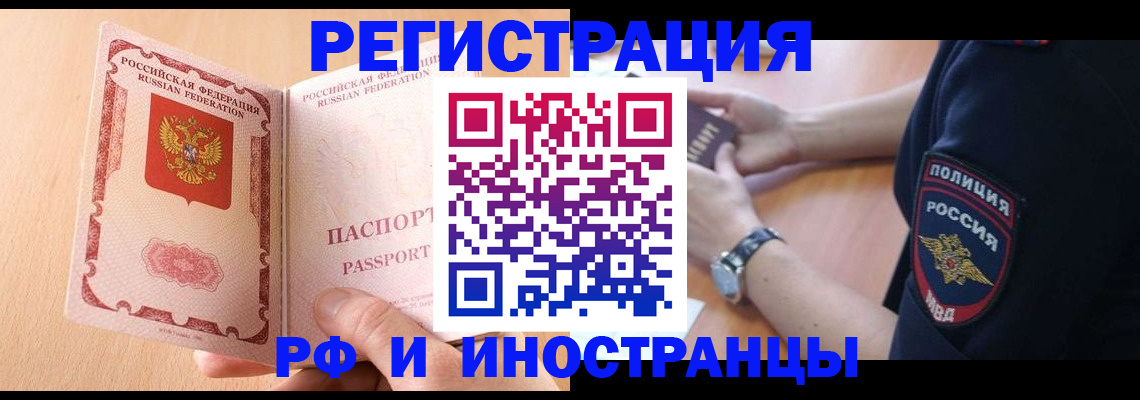 прописка для кредита в Киреевске