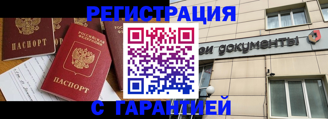прописка иностранных граждан в Киреевске